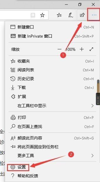 Microsoft Edge浏览器怎么查看媒体播放 Microsoft Edge浏览器查看媒体播放的方法