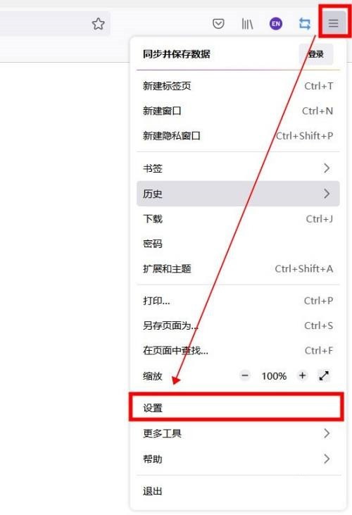 火狐浏览器怎么查看版本号 火狐浏览器查看版本号的方法