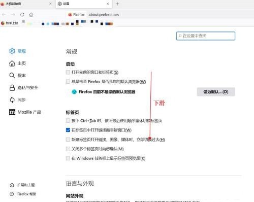 火狐浏览器怎么查看版本号 火狐浏览器查看版本号的方法