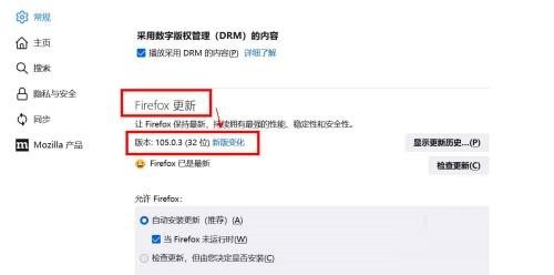 火狐浏览器怎么查看版本号 火狐浏览器查看版本号的方法