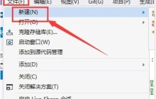 visualstudio怎么新建项目文件 visualstudio新建项目文件教程