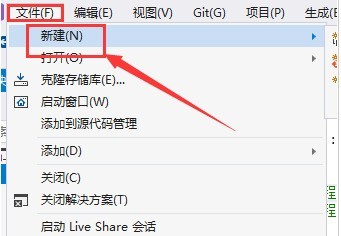 visualstudio怎么新建项目文件 visualstudio新建项目文件教程