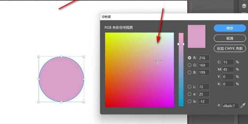 InDesign图形描边颜色怎么填充 InDesign图形描边颜色填充方法
