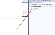 visualstudio怎么新建JSON文件 vs创建JSON的教程步骤