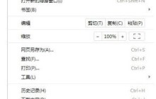 谷歌浏览器(Google Chrome)打开提示正在下载代理脚本的详细处理步骤