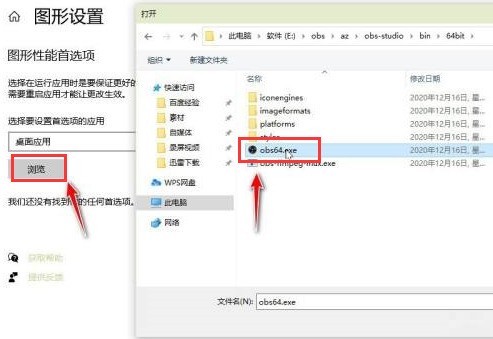 OBS Studio怎么设置显示器图形浏览 设置显示器图形浏览方法