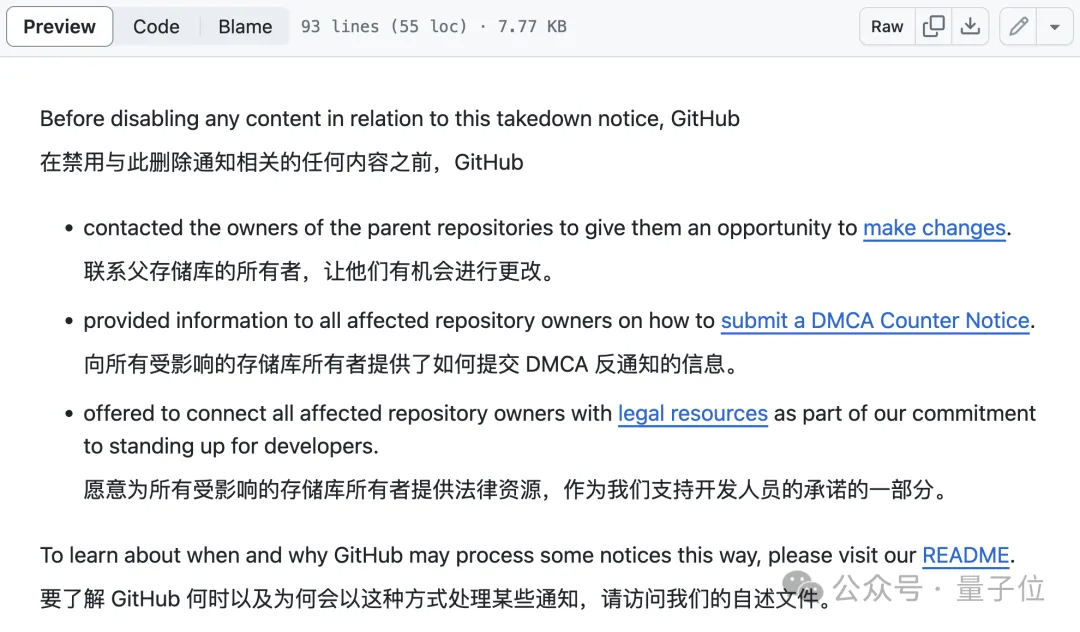 任天堂闪击GitHub，一夜删光8000多个模拟器代码仓库