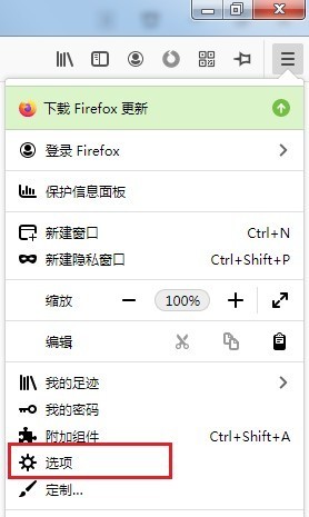 Firefox で頻繁に使用される Web サイトを非表示にする方法 Firefox で頻繁に使用される Web サイトを非表示にする方法