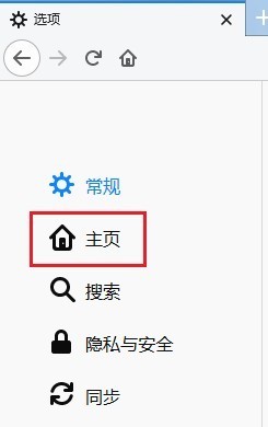 火狐浏览器怎么隐藏常用网站 火狐浏览器隐藏常用网站的方法