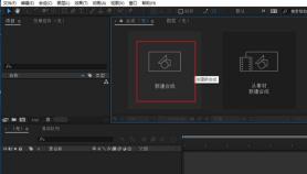 AE制作摄像机镜头拉近效果的详细步骤