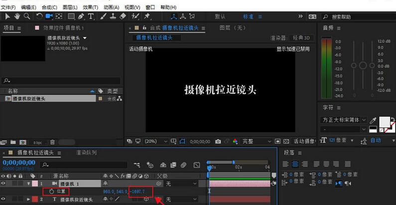 AE でカメラレンズのズームイン効果を作成する詳細な手順