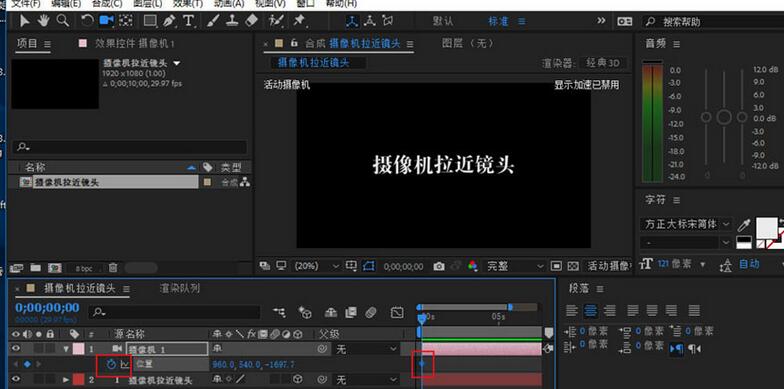 AE でカメラレンズのズームイン効果を作成する詳細な手順