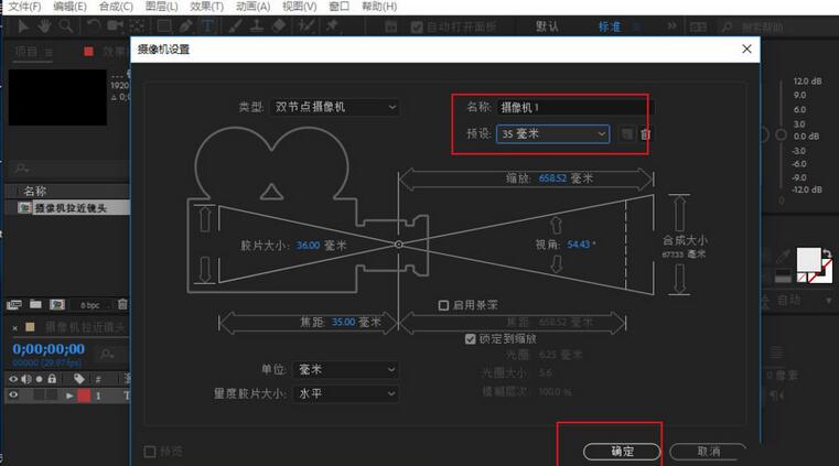 AE制作摄像机镜头拉近效果的详细步骤