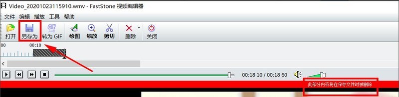 FastStone Capture怎么剪切视频 剪切视频的方法介绍