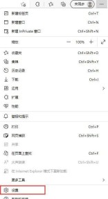 Microsoft Edge浏览器怎么显示历史按钮 Microsoft Edge浏览器显示历史按钮的方法