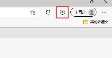 Microsoft Edge浏览器怎么显示历史按钮 Microsoft Edge浏览器显示历史按钮的方法