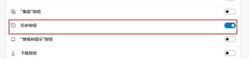 Microsoft Edge浏览器怎么显示历史按钮 Microsoft Edge浏览器显示历史按钮的方法