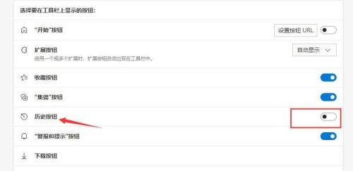 Microsoft Edge浏览器怎么显示历史按钮 Microsoft Edge浏览器显示历史按钮的方法