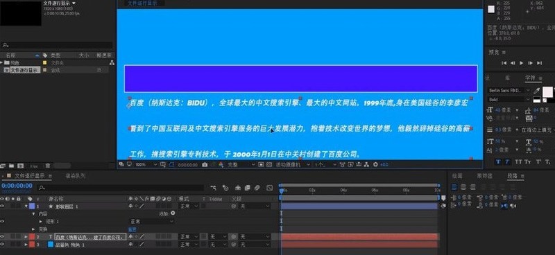 怎么制作Adobe After Effects文字逐行效果_Adobe After Effects文字逐行效果制作教程