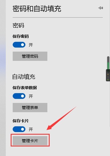 Edge浏览器怎么设置卡片年份 Edge浏览器设置卡片年份步骤