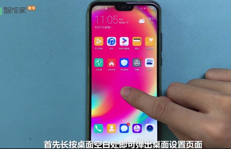 Huawei nova3e에서 걸음 수를 확인하는 간단한 단계