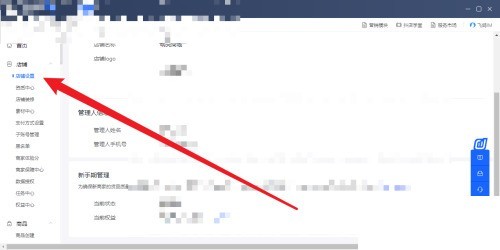 How to apply for the daily order limit at Feige Customer Service Workbench_How to apply for the daily order limit at Feige Customer Service Workbench