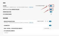 microsoft edge怎么加速访问网页_microsoft edge加速访问网页教程