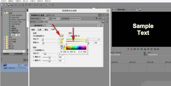 Tutorial on how to add outline strokes to Vegas subtitles