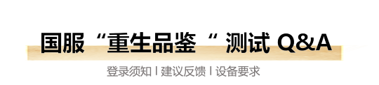 '블레이드 앤 소울 2' 전국 서버 '환생 테이스팅' 첫 테스트가 오늘부터 시작됩니다! 버전 내용 미리보기