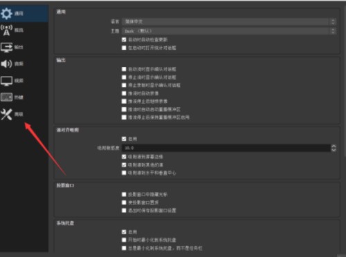 OBS Studio怎么设置进程优先级 OBS Studio设置进程优先级的方法