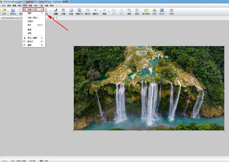 FastStone Capture怎么添加水印 给图片添加水印方法