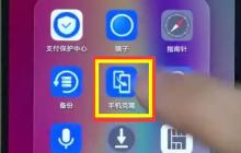 华为nova3e中设置一键搬家的具体方法