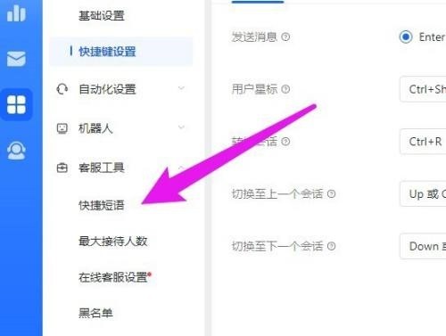 飛鴿客服工作台個人快捷短語怎麼添加_飛鴿客服工作台個人快捷短語添加方法