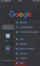 Google Chrome で Baidu エンジンを設定する方法_Google Chrome で Baidu エンジンを設定する方法