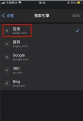 Google Chrome で Baidu エンジンを設定する方法_Google Chrome で Baidu エンジンを設定する方法