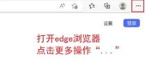 Microsoft Edge浏览器怎么设置无痕浏览模式_Microsoft Edge浏览器设置无痕浏览模式的方法