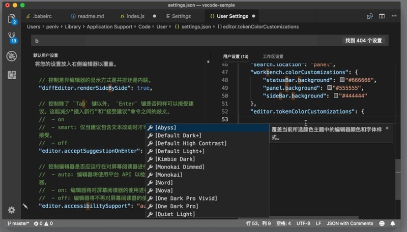 Vscode怎么修改代码颜色 Vscode修改代码颜色的方法