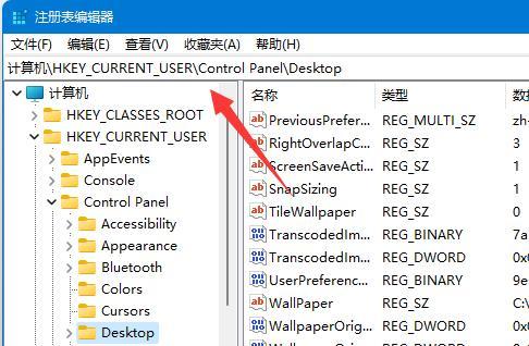 win11のデフォルトの壁紙がぼやけている場合はどうすればよいですか？ win11でデフォルトの壁紙のぼかしを調整する方法の紹介