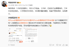 OPPO 周意保：折叠屏手机外折方案三年内完全消失