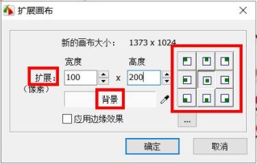 FastStone Capture怎么扩展画布大小 扩展画布大小方法