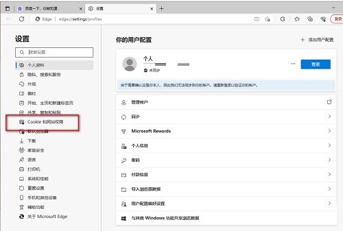 Microsoft Edge浏览器开机自动弹出网页怎么办_Microsoft Edge浏览器开机自动弹出网页解决方法