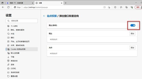 Microsoft Edge浏览器开机自动弹出网页怎么办_Microsoft Edge浏览器开机自动弹出网页解决方法