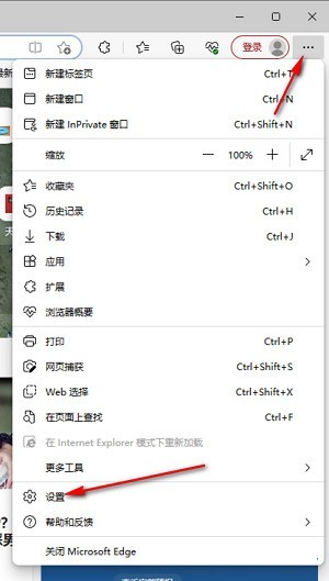 Microsoft Edge浏览器开机自动弹出网页怎么办_Microsoft Edge浏览器开机自动弹出网页解决方法