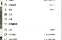 Microsoft Edge浏览器开机自动弹出网页怎么办_Microsoft Edge浏览器开机自动弹出网页解决方法