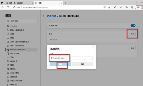 Microsoft Edge浏览器开机自动弹出网页怎么办_Microsoft Edge浏览器开机自动弹出网页解决方法