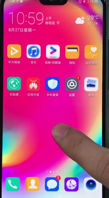 Huawei nova3e でワンクリック画面ロックを設定する手順