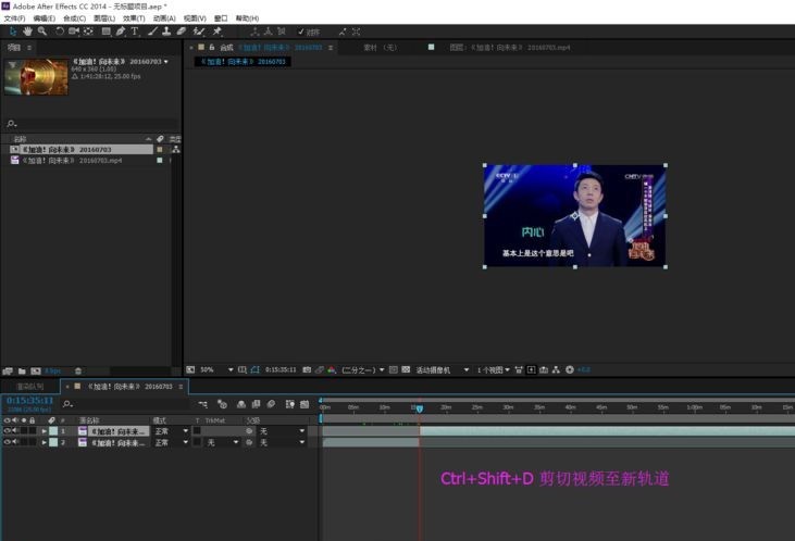 Adobe After Effects视频怎么剪辑_Adobe After Effects视频剪辑方法