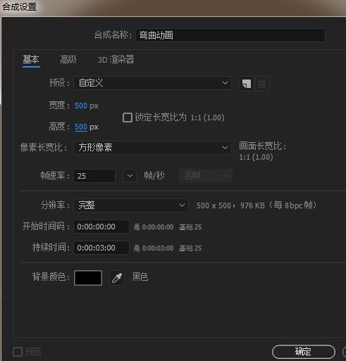 AE使用cc bend it扭曲效果制作左右摆动动画的图文教程