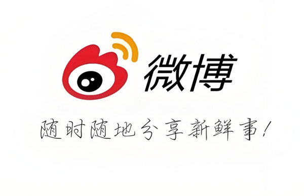 Weibo uidの確認方法_Weibo個人uidリンクをコピーする手順のリスト