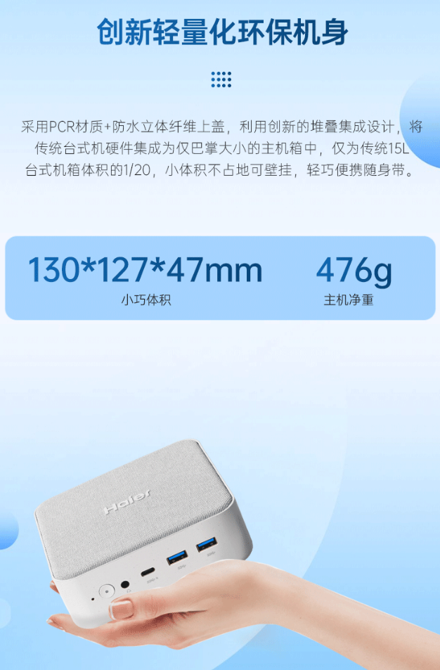 海尔云悦 mini H13 迷你主机开售：i7-12650H、双网口，2599 元